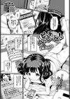 ビッチにへんし〜ん！試し読み1ページ