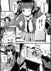 ビッチにへんし〜ん！試し読み3ページ