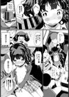ビッチにへんし〜ん！試し読み5ページ