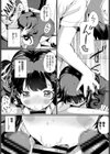 ビッチにへんし〜ん！試し読み7ページ