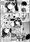 イキヌキ！試し読み1ページ