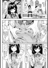 イキヌキ！試し読み2ページ
