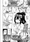 SOS 〜ボッチの私が無人島の姫に！？〜試し読み2ページ