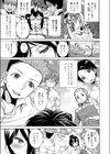 SOS 〜ボッチの私が無人島の姫に！？〜試し読み3ページ