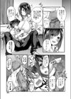 おっぱい除霊試し読み7ページ