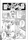 LOVE JK ONLY試し読み3ページ