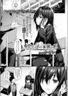わたし達の家族の形試し読み1ページ