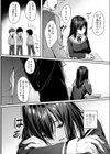 わたし達の家族の形試し読み2ページ