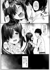 わたし達の家族の形試し読み6ページ