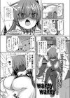 wakey wakey試し読み1ページ