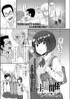 主従関係試し読み1ページ