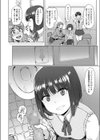 主従関係試し読み2ページ