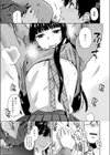 合格通知試し読み7ページ