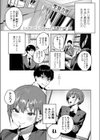 悪魔がぼくを試し読み1ページ
