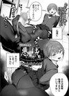 悪魔がぼくを試し読み2ページ