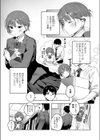 悪魔がぼくを試し読み3ページ