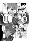 悪魔がぼくを試し読み4ページ