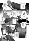 悪魔がぼくを試し読み5ページ