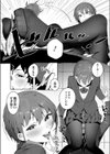 悪魔がぼくを試し読み6ページ