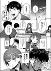悪魔がぼくを試し読み7ページ