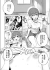 悪魔がぼくを試し読み8ページ
