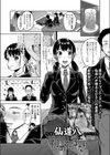 初めてのふたり試し読み1ページ