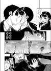初めてのふたり試し読み2ページ