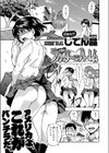 放課後ランジェリー ハーレム試し読み1ページ