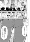 俺たちファンクファイヤー試し読み1ページ