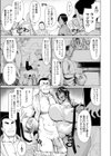 俺たちファンクファイヤー試し読み3ページ