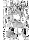俺たちファンクファイヤー試し読み6ページ