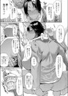 俺たちファンクファイヤー試し読み7ページ