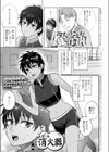 わたしのことだけ見てほしい試し読み1ページ