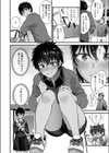 わたしのことだけ見てほしい試し読み2ページ