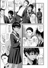 わたしのことだけ見てほしい試し読み3ページ