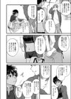 わたしのことだけ見てほしい試し読み6ページ