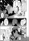 告白っていつするの？えっちの後か前か試し読み1ページ
