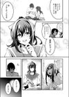告白っていつするの？えっちの後か前か試し読み5ページ