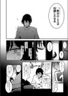 告白っていつするの？えっちの後か前か試し読み6ページ