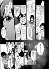 告白っていつするの？えっちの後か前か試し読み7ページ