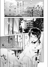 ツナマヨネーズ試し読み1ページ