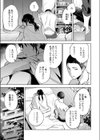 ツナマヨネーズ試し読み3ページ