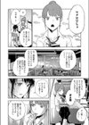 ツナマヨネーズ試し読み4ページ