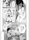 ツナマヨネーズ試し読み5ページ