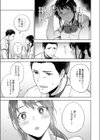 ツナマヨネーズ試し読み7ページ