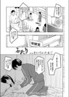 ふたり試し読み1ページ
