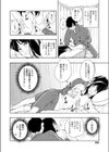 ふたり試し読み2ページ