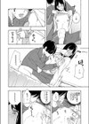 ふたり試し読み4ページ
