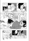 ふたり試し読み7ページ