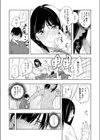 ふたり試し読み8ページ